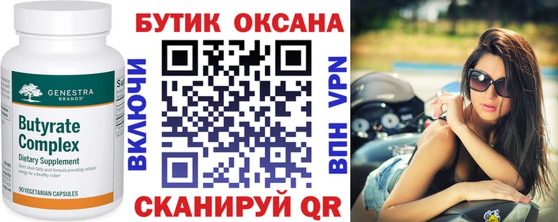 Бутират GHB  Енисейск 