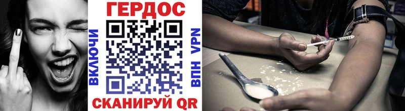 это формула  Енисейск  ГЕРОИН гречка 