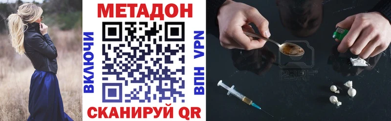 закладки  Енисейск  МЕТАДОН мёд 