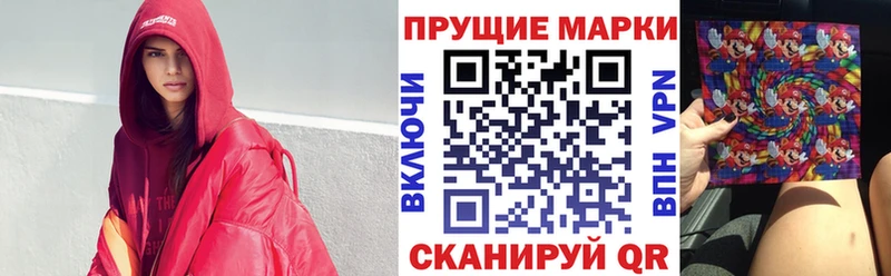 Марки N-bome 1,8мг  Енисейск 